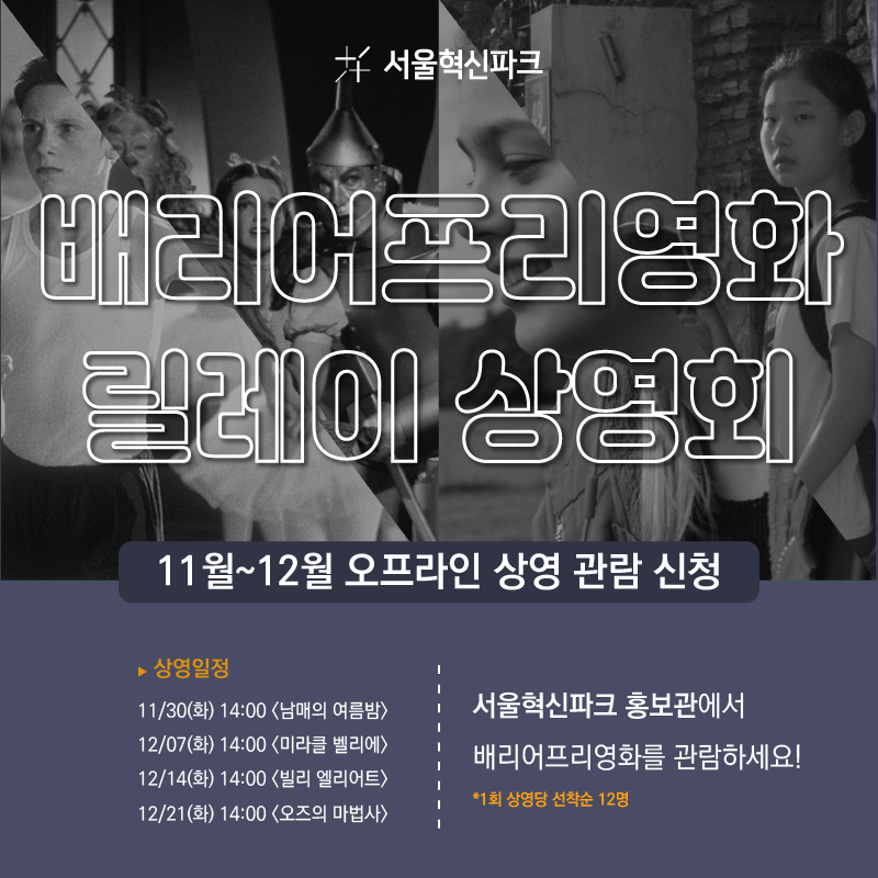 12월 오프상영 (1).png