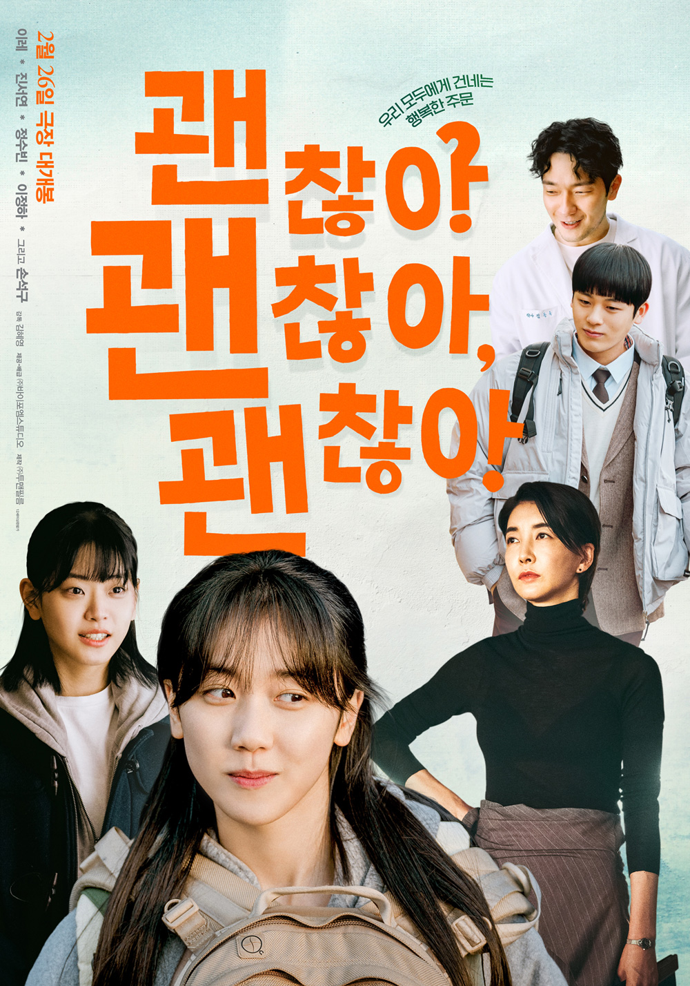 괜찮아 괜찮아 괜찮아.jpg