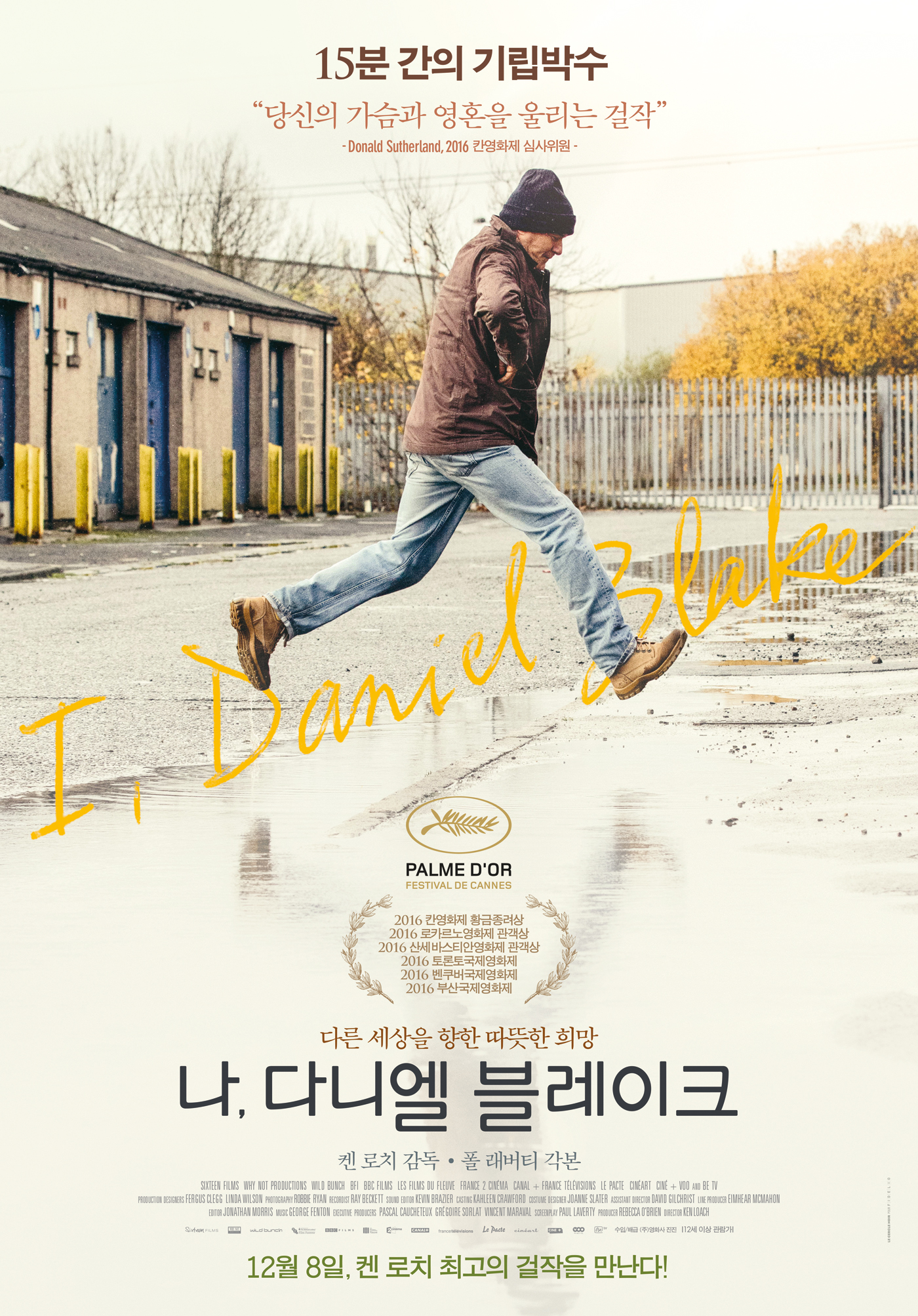 나, 다니엘 블레이크.jpg