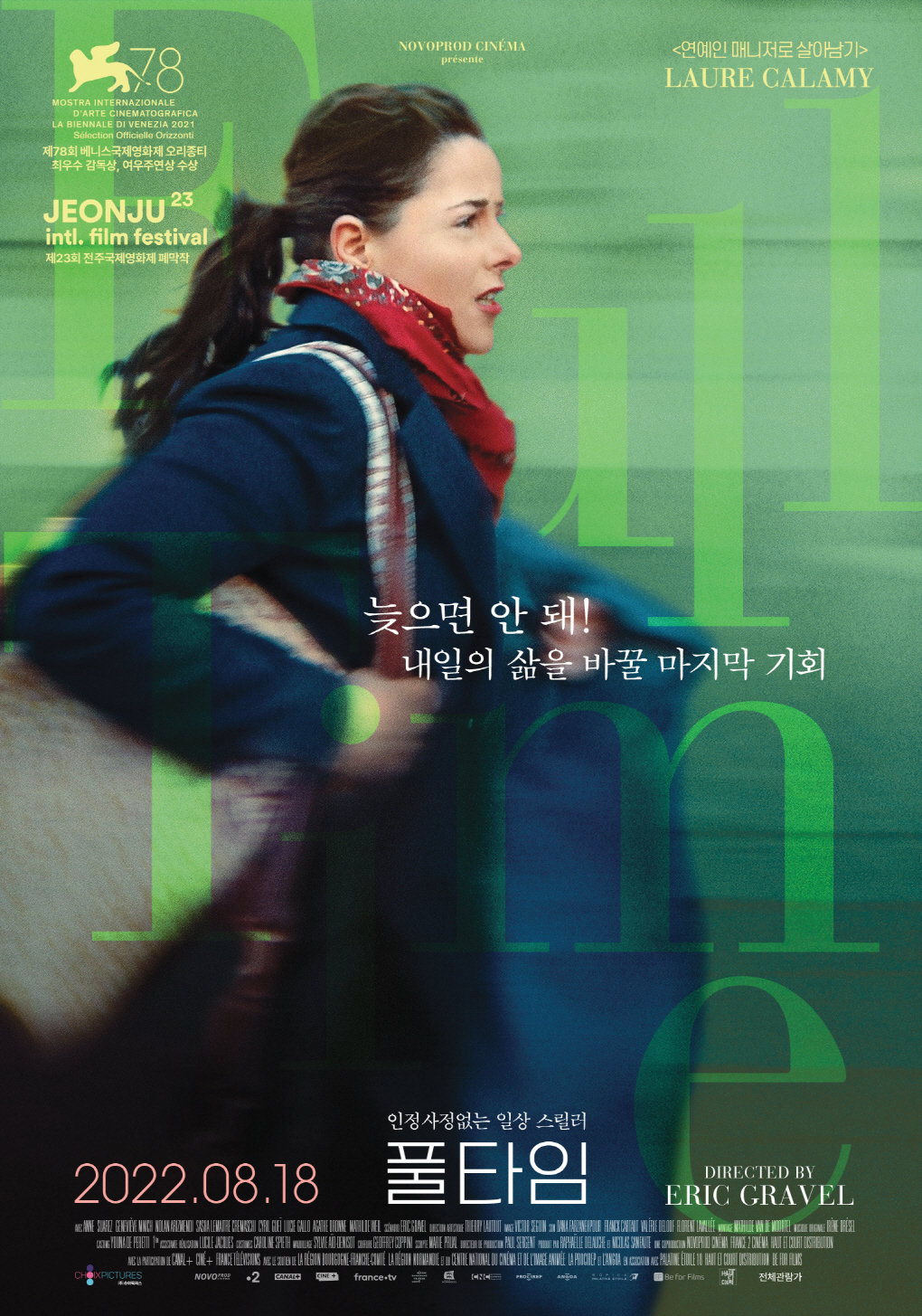 풀타임.jpg