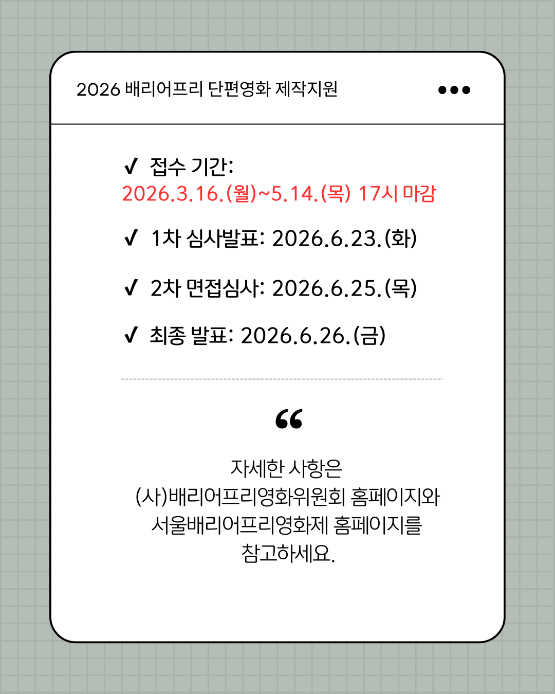 bf단편제작지원 (4).png