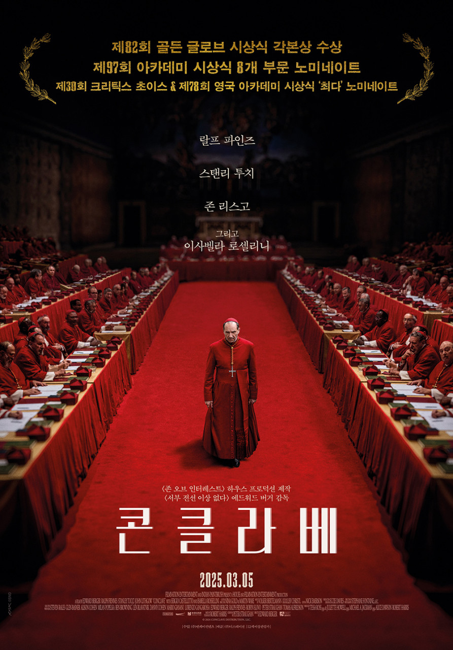콘클라베.jpg