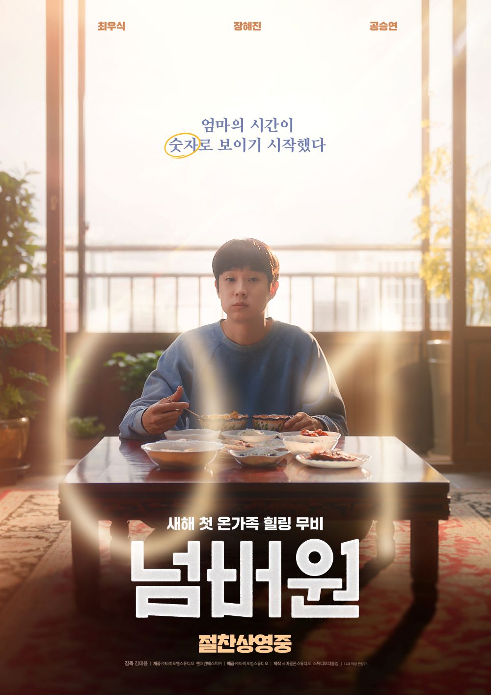 넘버원.jpg