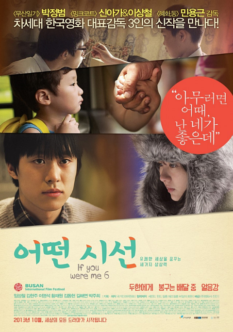 어떤 시선 포스터.png