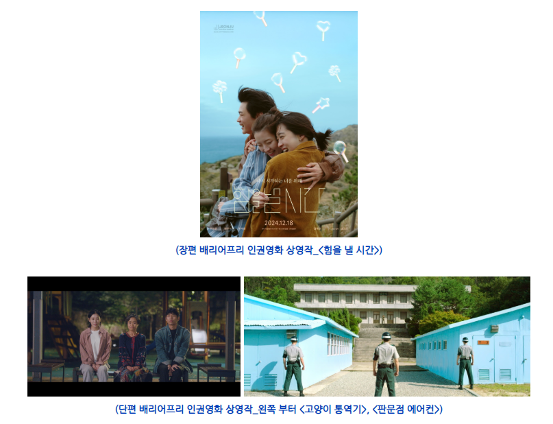 인권2.png