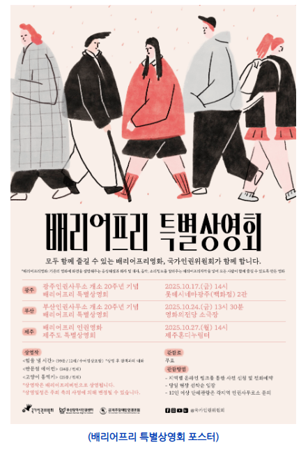 인권1.png