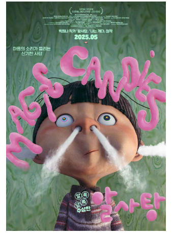 알사탕2.png