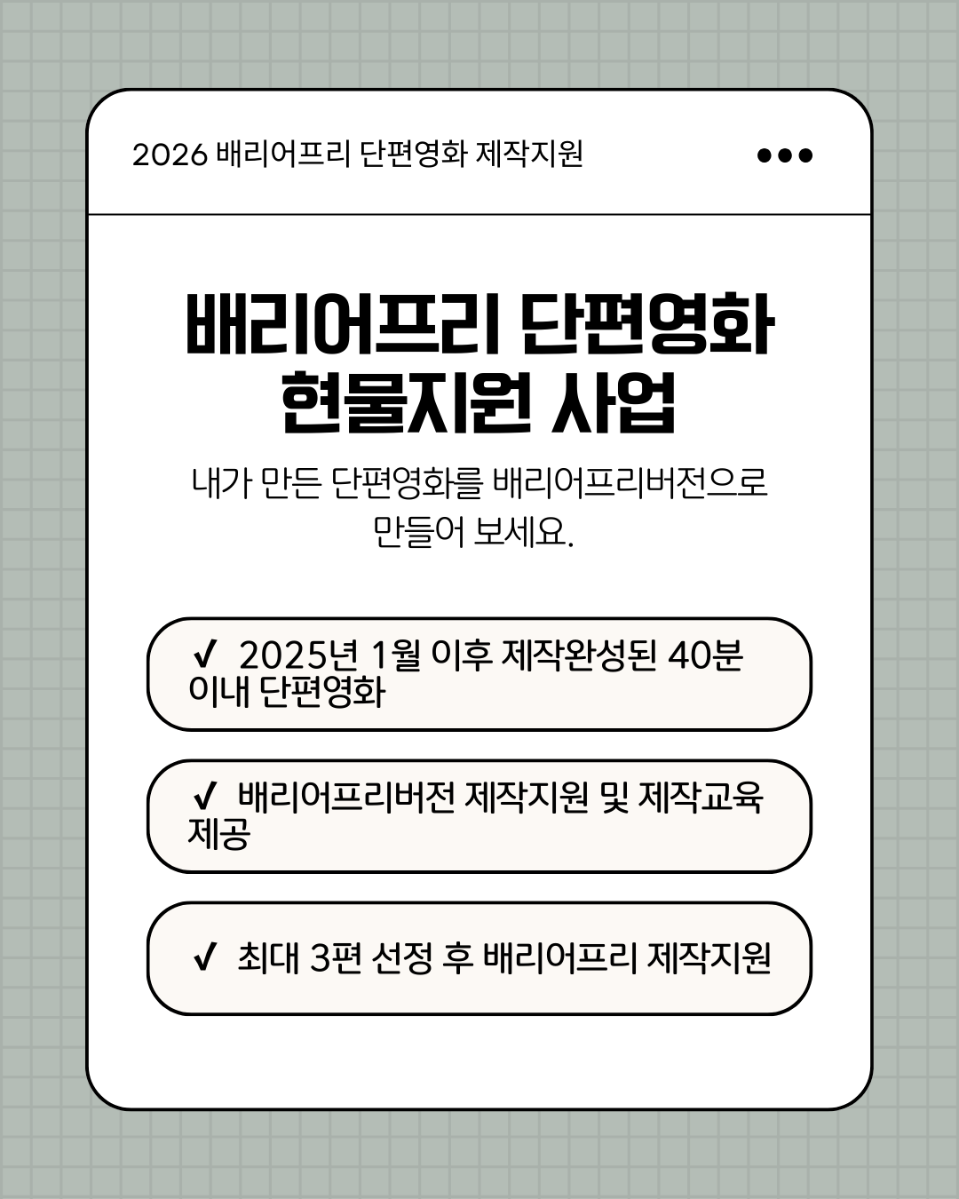 bf단편제작지원 (2).png