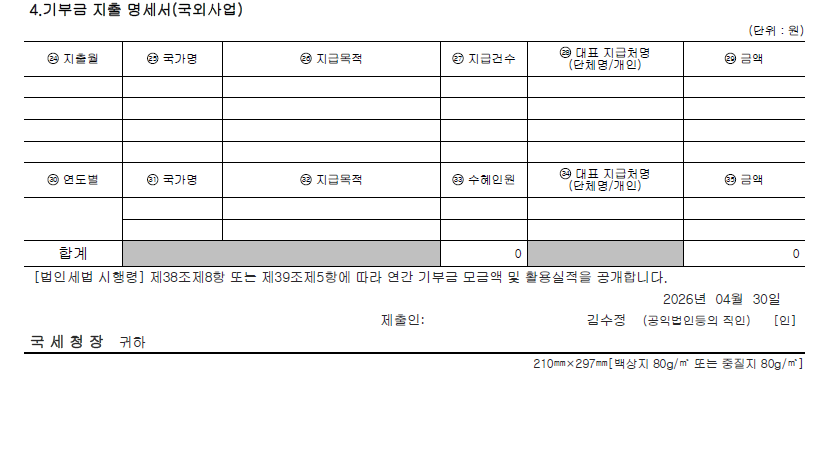 기부04.png