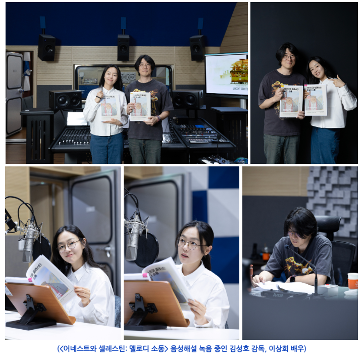 어네스트 음성해설 녹음사진.png