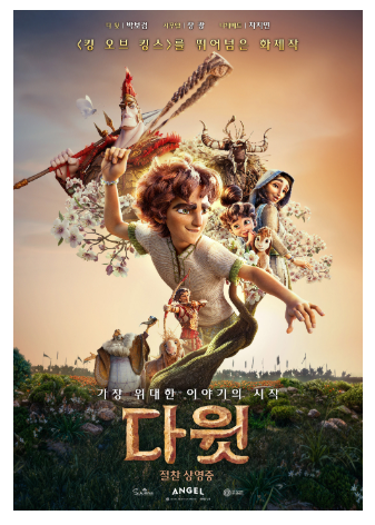 다윗ㅂ.png