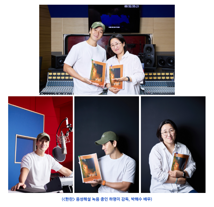 한란 녹음.png