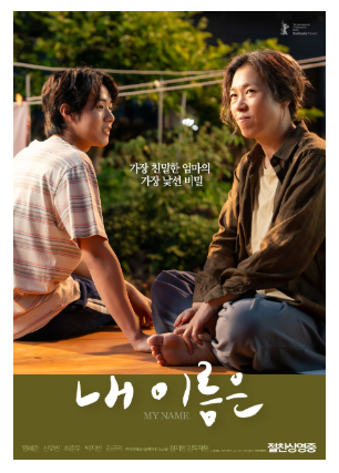 내이름은.png