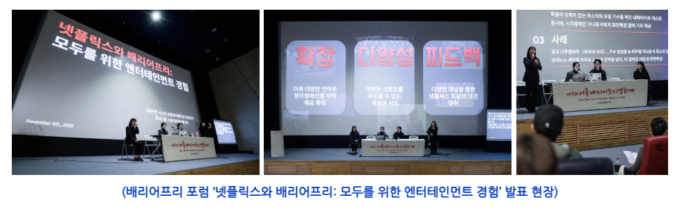 넷플포럼2.png